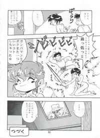 (C56) [Onikibitou (Piston)] PISTON WORLD (Various)