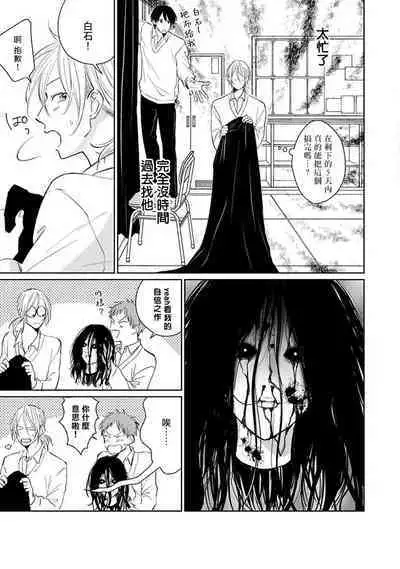 Suki ni Nattara Dame desu ka? | 不可以喜欢上你吗? Ch. 1-4