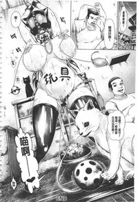 [Hikage Hinata] Maso Ana Sekkan ~Shitsukerareta Onna-tachi~ | 折檻嗜虐穴 [Chinese]