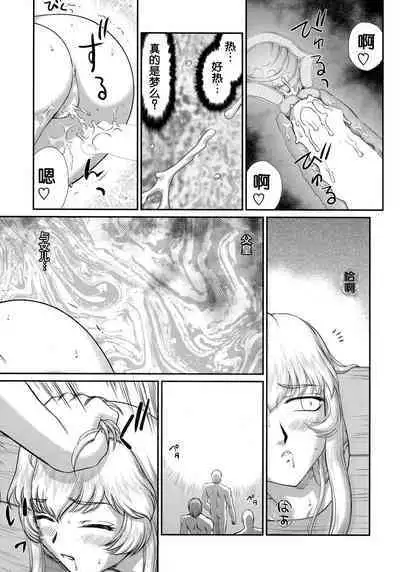 (C96) [LTM. (Taira Hajime)] Nise DRAGON BLOOD! 24 [Chinese][WindSong个人汉化]