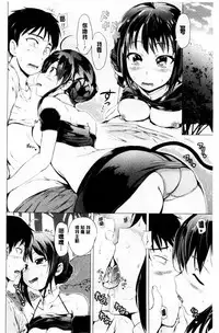 [Shiokaze Sango] Hatsu Ecchi wa Imouto deshita | 初體驗是和妹妹做的 [Chinese]