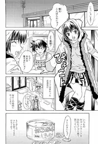 [Wakana Hanabi] Hatsukoi to Fellatio to Seiin