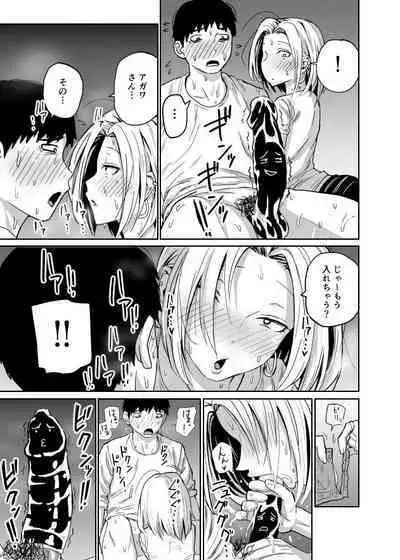 女子高生のエロ漫画