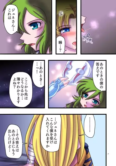 みつめるひとみ