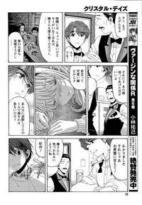 [Kobayashi Takumi] Crystal Days Ch. 1-12