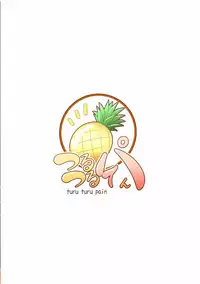 (SC2015 Autumn) [Tsurutsuru Pain (Pikeru)] Peropero Shoujo (Fate/kaleid liner Prisma Illya)