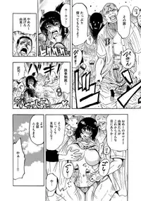 (岡田正尚) ネトラレ甲子園