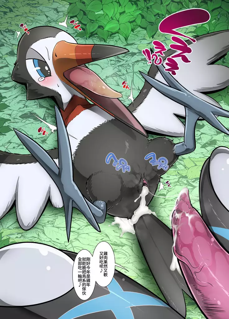 弱肉強姦 in 阿羅拉