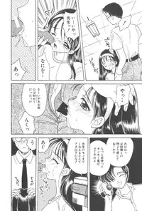 [Kirisawa Mint] Michiru Tsuki