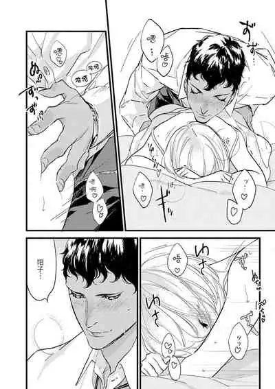 MY PRINCE | 我的王子大人 Ch.1-11