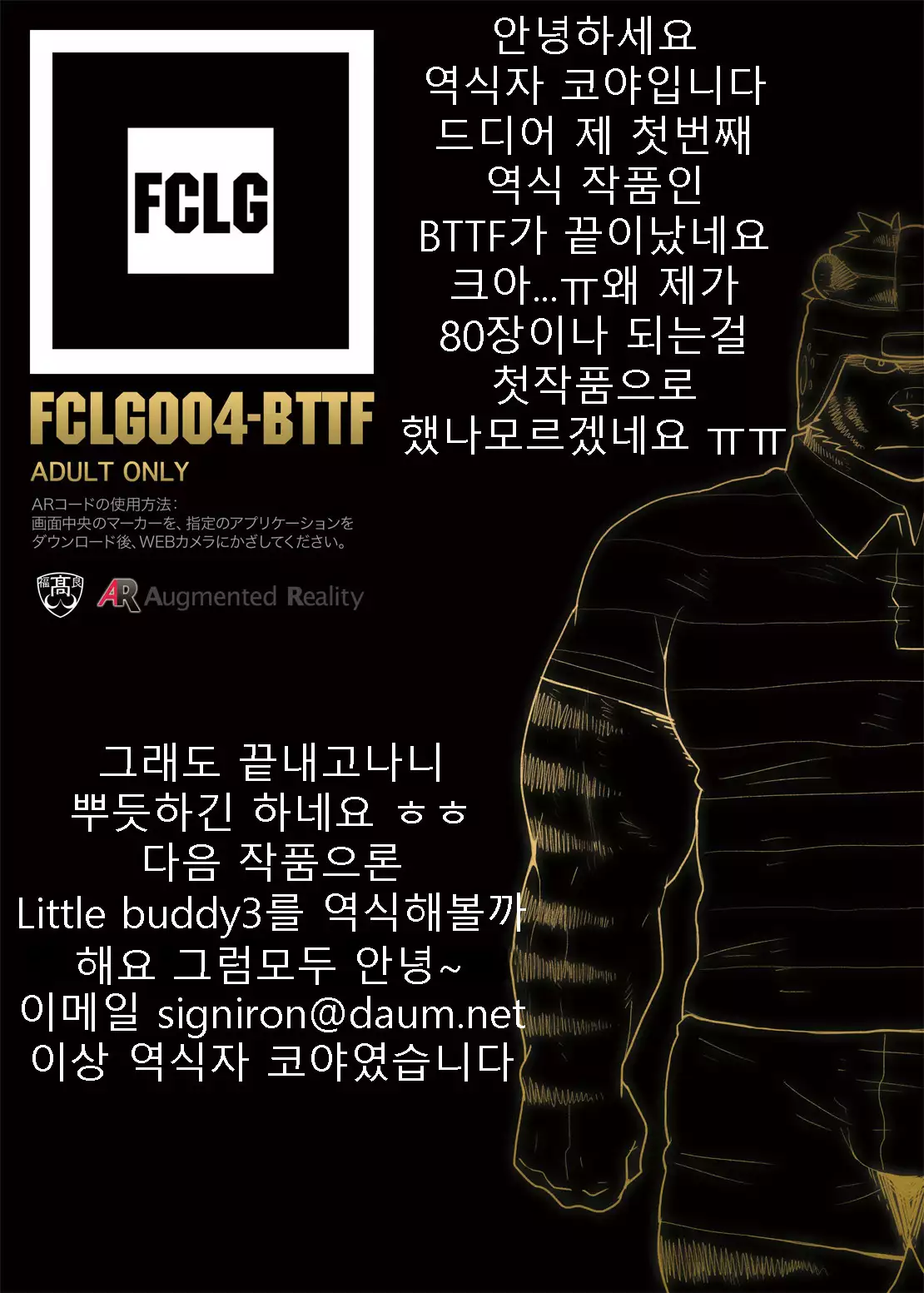 Buff to the Future - Added Translation Version | 버프 투 더 퓨처
