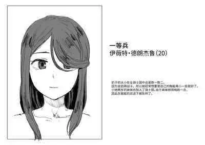 萝姆尼亚斯騎士団