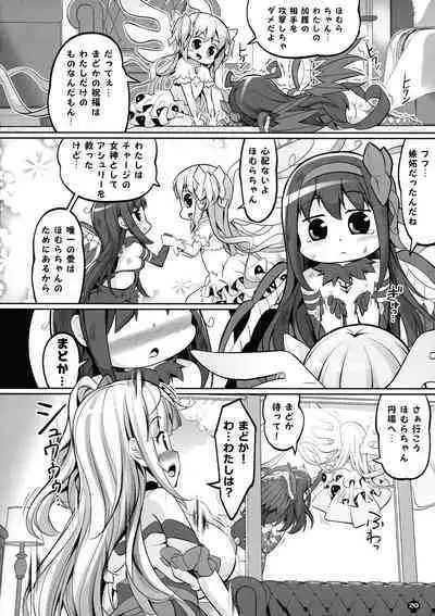 Blast Super Chou Gorilla in HELL