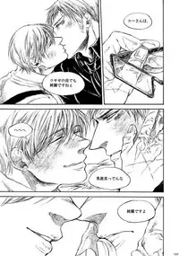 [はらのふみ] Amaranth (Axis Powers Hetalia)