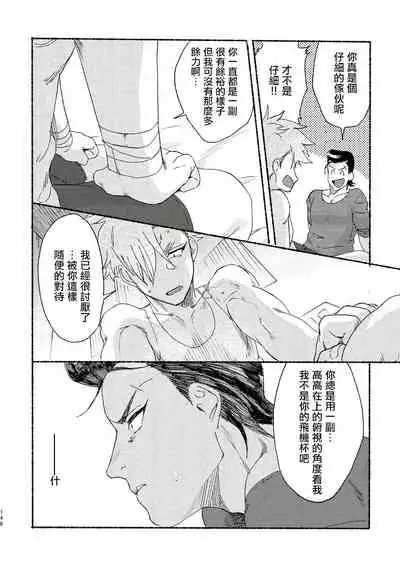 [Lunchiki (dotsuco, Yutakana Umami)] Badday Dreamers Ch. 1-4 [Chinese] [拾荒者汉化组] [Digital]