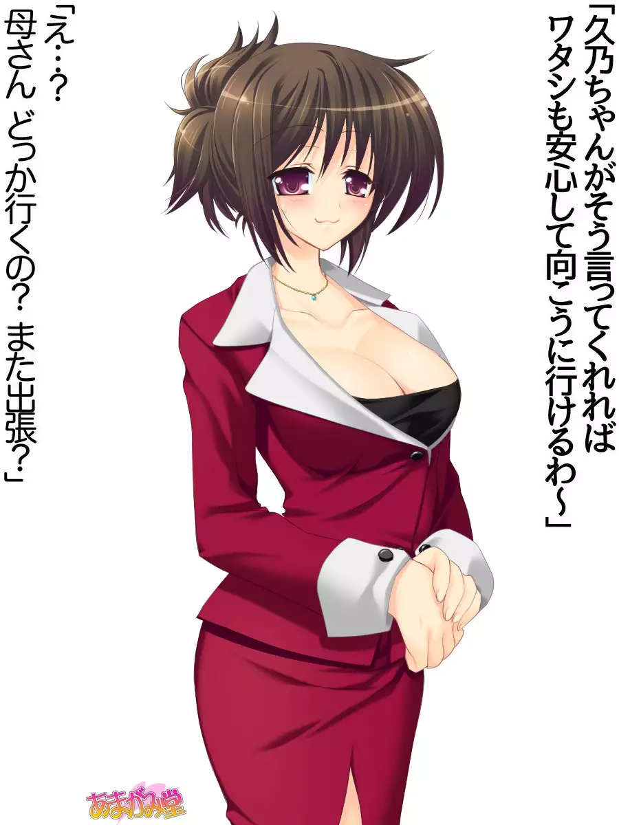 Toshiuezuma Hisano-san no, Nakadashi Onedari Love Sex Ch. 1-13