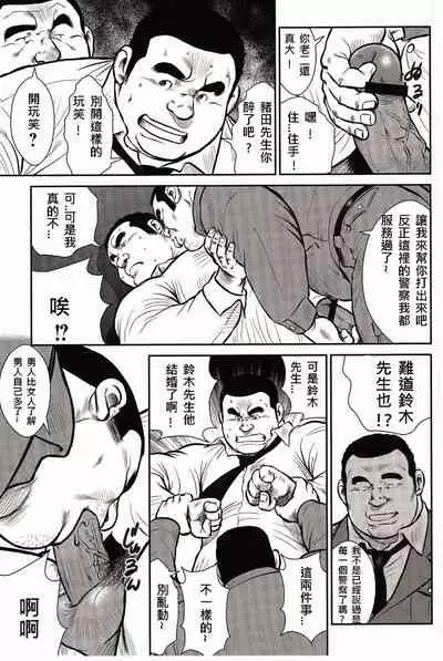 Shima no Omawari-san | 岛上的警察