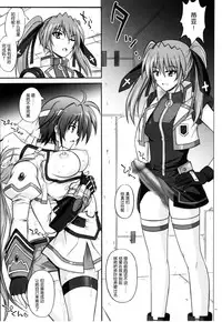(C77) [Cyclone (Izumi, Reizei)] 767A (Mahou Shoujo Lyrical Nanoha) [Chinese] [脸肿汉化组]