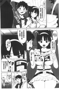 [Ohtomo Takuji] Katekano | 家教女友♡ 限定版 [Chinese]