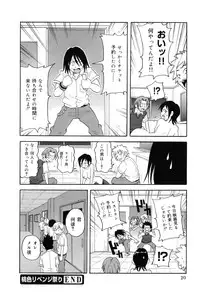 [John K. Pe-Ta] Chou Monzetsu Curriculum Plus