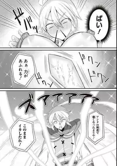 エロいほど最強! ダンジョンでセックス無双アンソロジーコミック