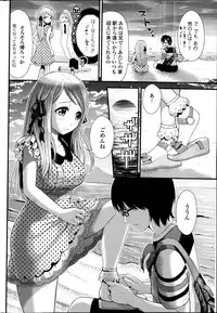 [Tomono Hiro] Love Friends Ch.1-2