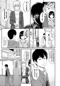 [Yoshiura Kazuya] Kizashi Ch. 1-5 [Chinese] [闲着没事就个人汉化组]