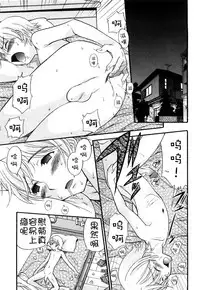 [Kamirenjaku Sanpei] Anal Angel [Chinese] [不冠名汉化] [第0-3话重制]