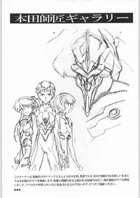 (C49) [UROBOROS (Various)] Shin Seiki Evangelibon (Neon Genesis Evangelion)