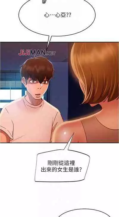 【周六连载】不良女房客（作者：Overlab studio） 第1~38话