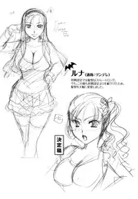 [Itou Ei] Anata o Suttemo Ii Desu ka? (Complete)[English]