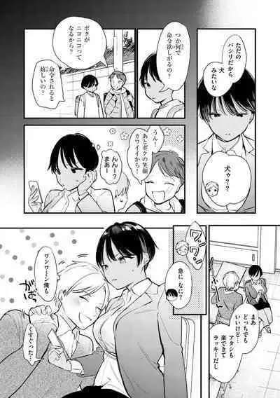 Yokubari Kanojo - NEED MORE!!