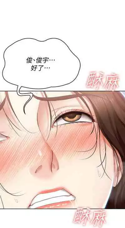 [週四] [嫌疑犯H & 金Zetta] 寄宿日記 1-21 官方中文（連載中）