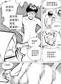 [Kharisma Jati] My Wife's Gangrape Fantasy Ch. 1-7 [Chinese] [沒有漢化]