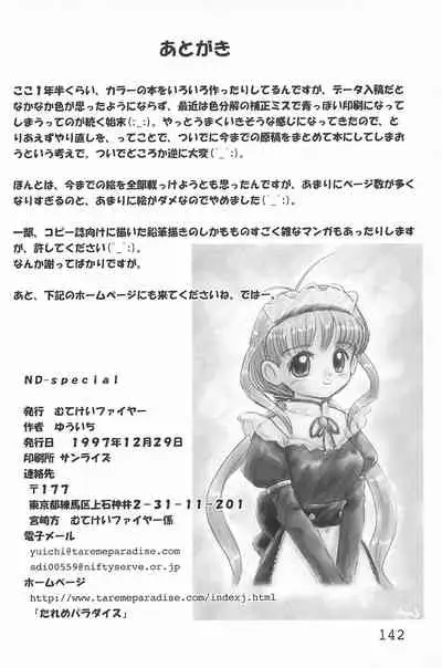 (C53) [Mutekei FIre (Yuuichi)] ND-special Volume 1 (Various)