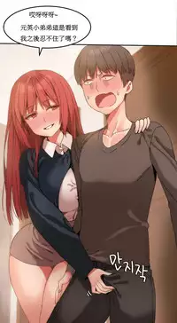 [Mx2J] Hahri's Lumpy Boardhouse Ch. 0~24【委員長個人漢化】（持續更新）