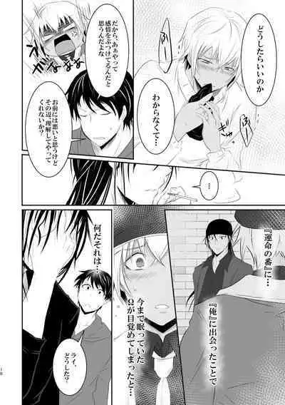 "Unmei no Ban" ni Inochi o Nerawareteiru Ga Doushiyou mo Naku Aishikute Tamaranai.