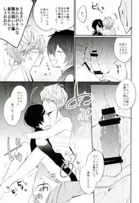 (Kuma no Torisetsu.) ['clock (Hinadori)] Haru-machi etcetera (Ensemble Stars!)