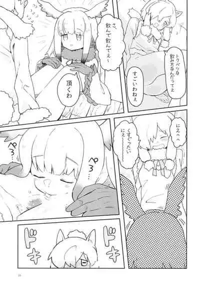 Fuwaaa! Irasshaai! Ura Iyashi no Alpaca-san Goudou