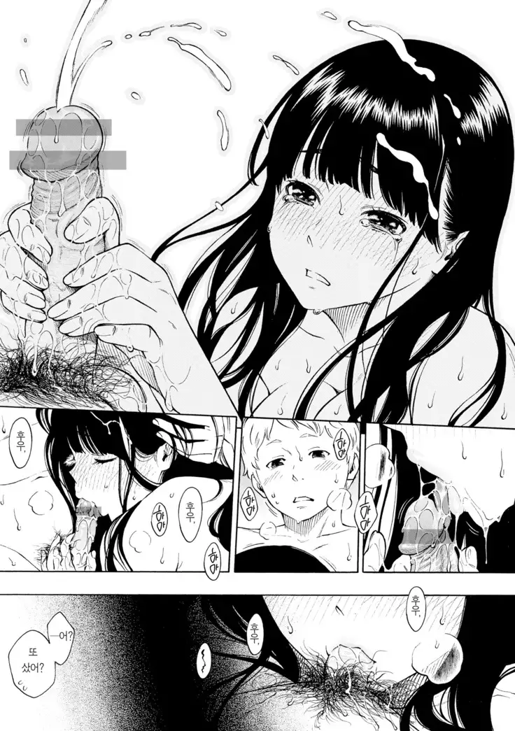 Houkago Vanilla Ch. 1-3