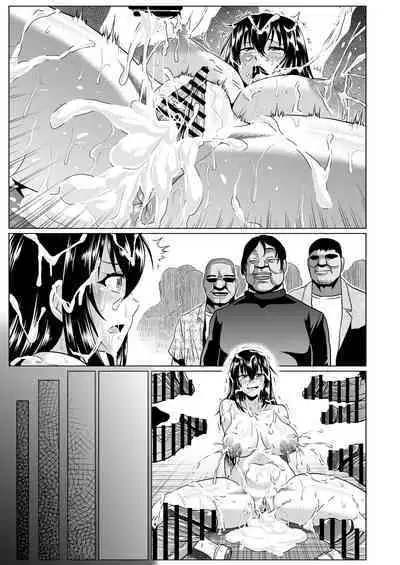 Watashi no Omanko ha Mina no Mono 2