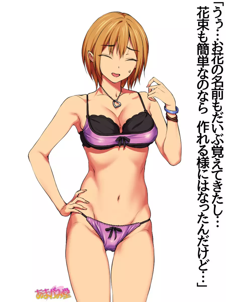 七瀬ちゃんNTR！第２部 第 1~6.8 話