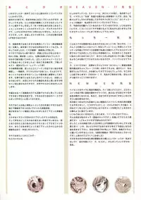 [N.O. Chachamaru] Makura E Dukushi ― N. O. Chachamaru Gashuu 2