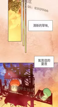 恶女来了请小心 [中国翻訳]