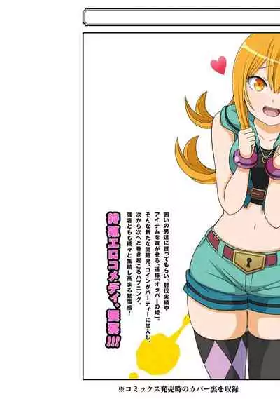 不徳のギルド 8巻