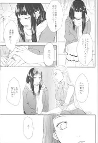 (Zennin Shuuketsu 2) [Ring memo (Oretto)] Watashi No Hajimete (Naruto)