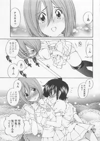 [SANO Takashi] Josou Shijo Vol. 1