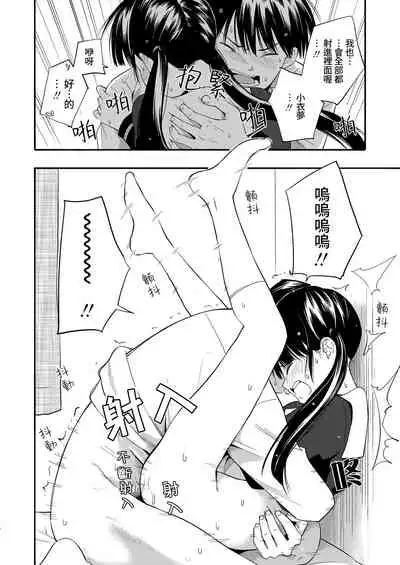 Kokoro no Yori Dokoro Sono Ato | 內心的依靠 在那之後