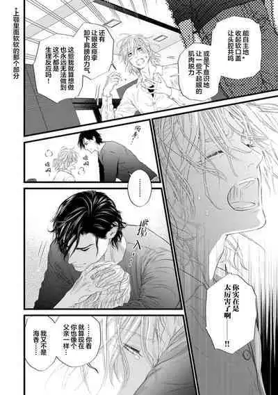 爸爸是性欲代餐