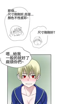 [SOSO] Franken Jo 为爱而生 法兰克赵 Ch.1~24 [Chinese]中文